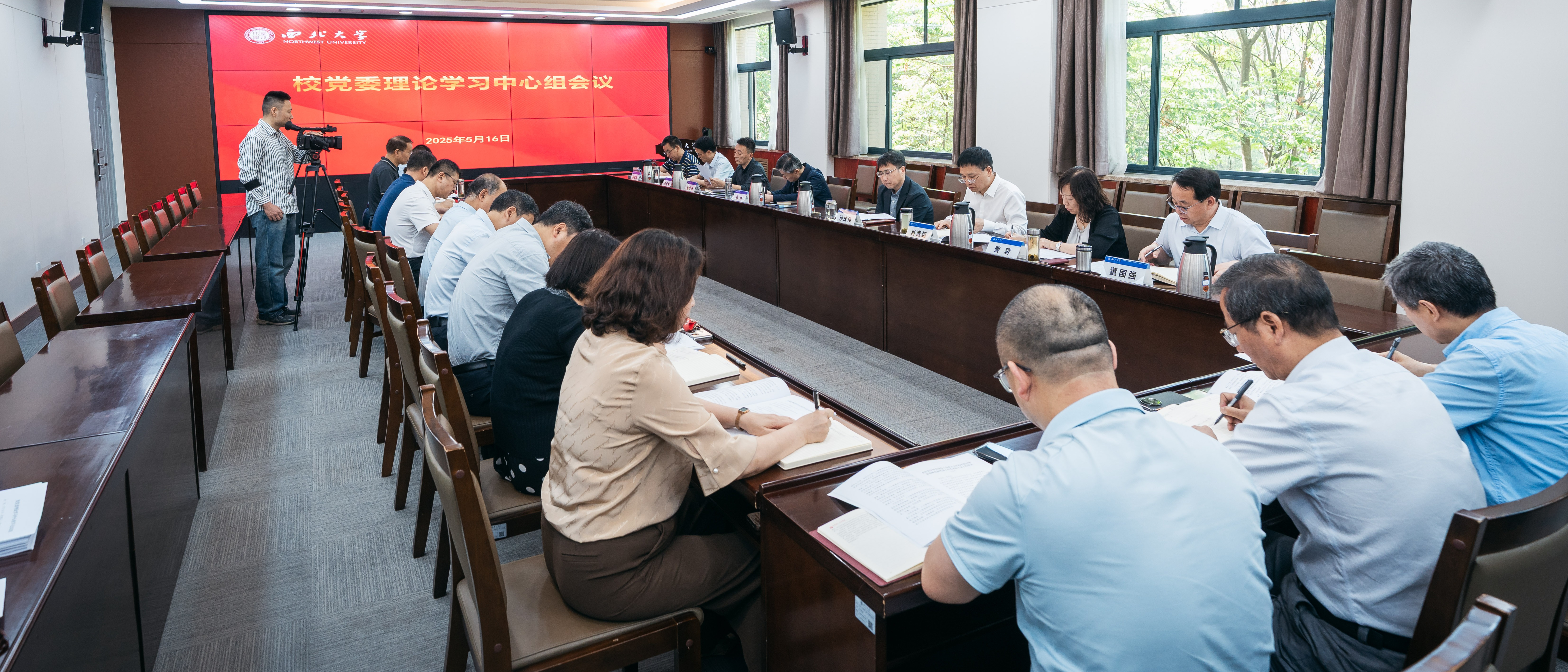 校党委中心组召开集体学习会议