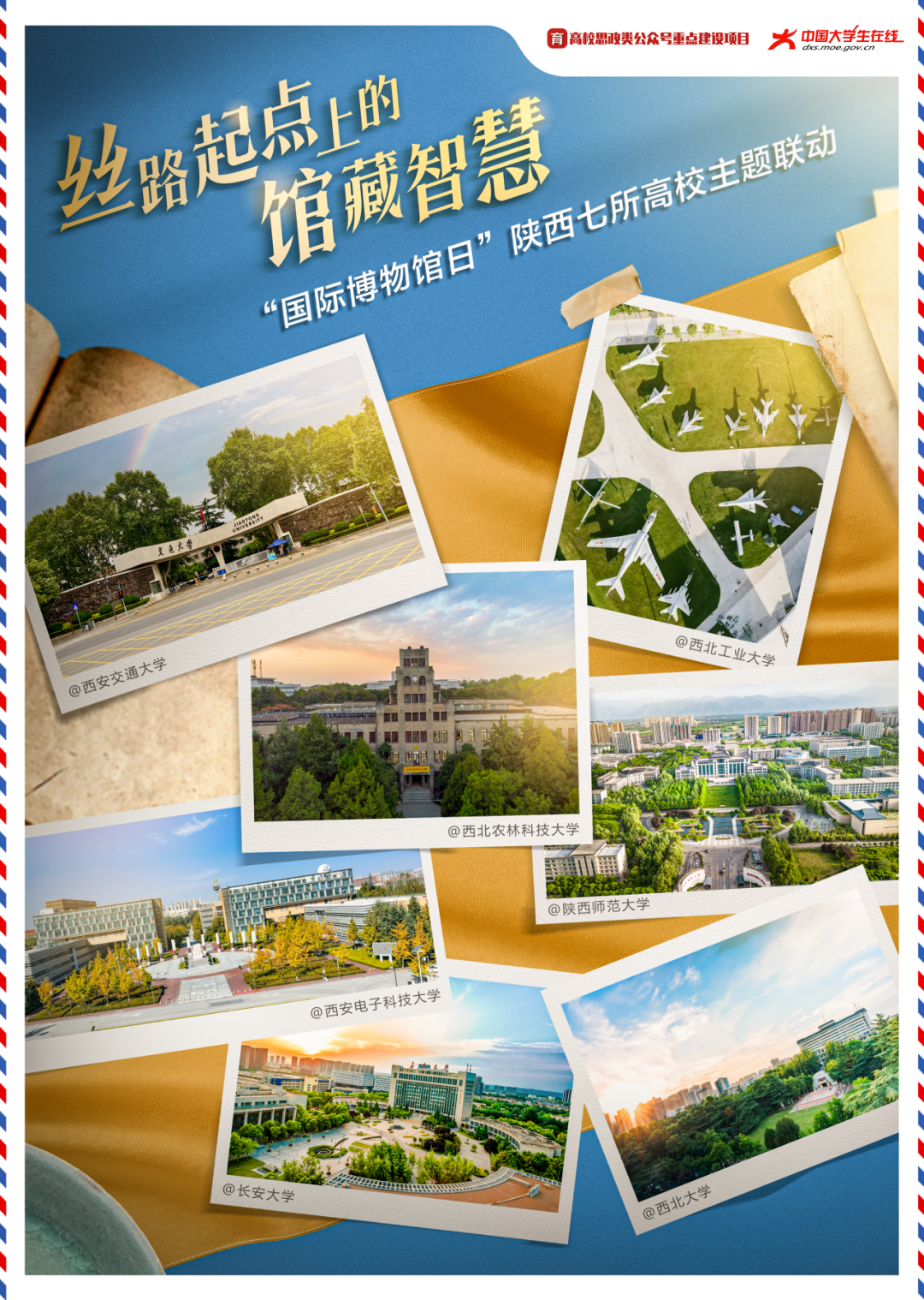 丝路起点上的馆藏智慧!陕西七所高校带你探秘→ 国产精品九九久久一区hh