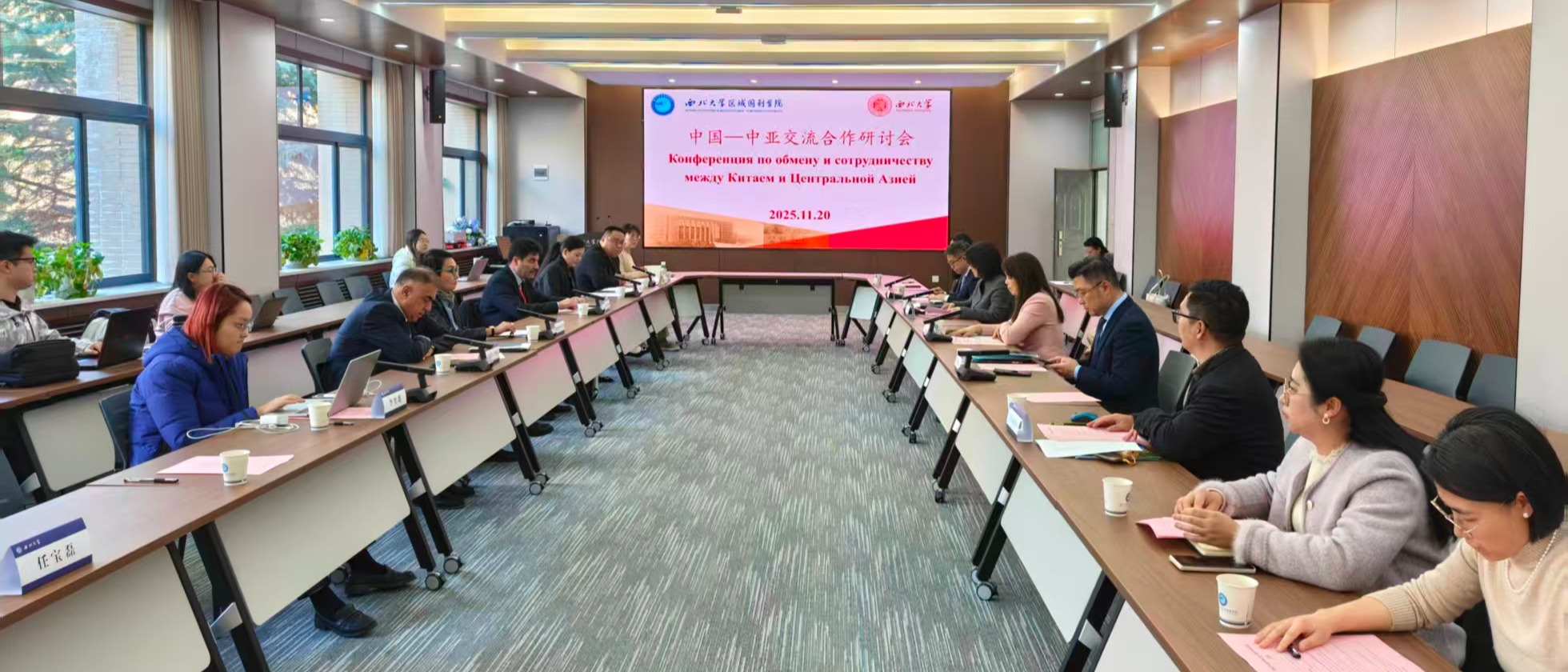 我校举办中国—中亚交流合作研讨会