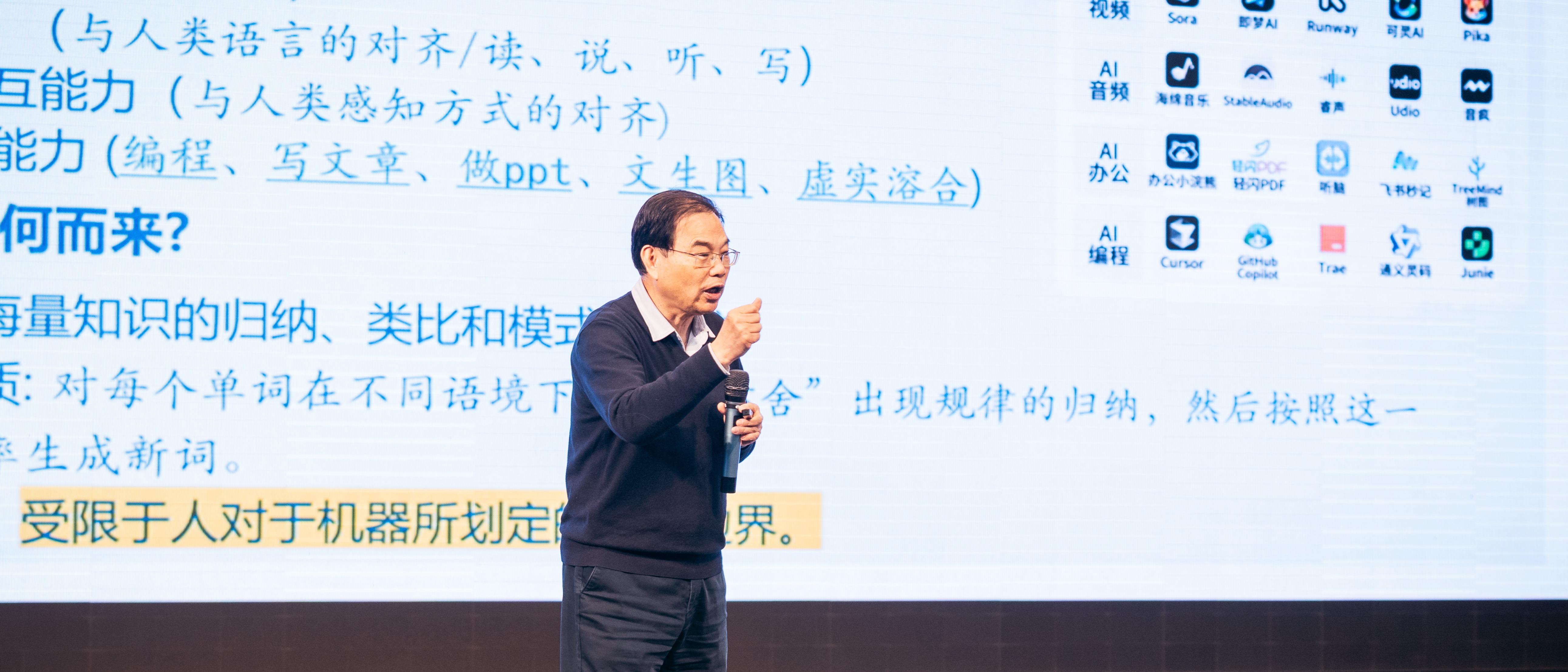 徐宗本院士为师生作专题报告