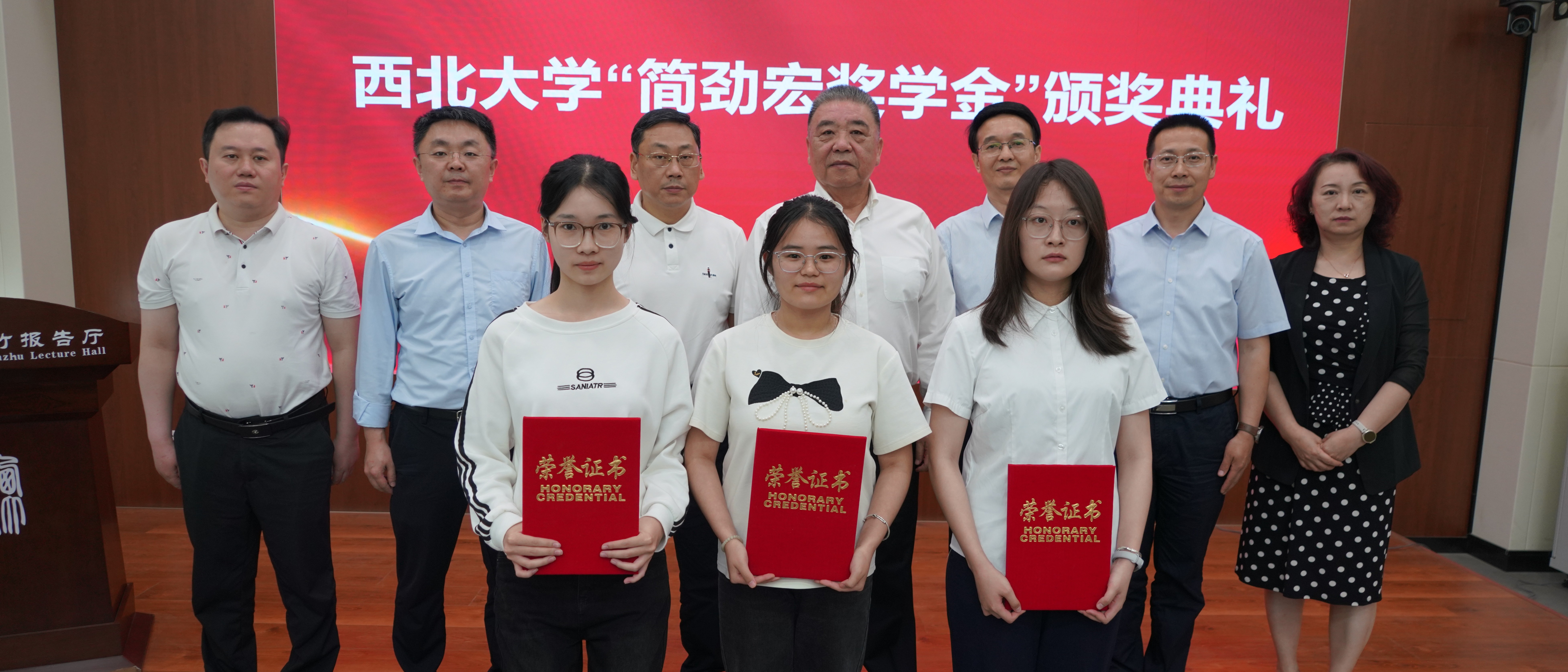 数学学院举行“简劲宏奖学金”颁奖典礼