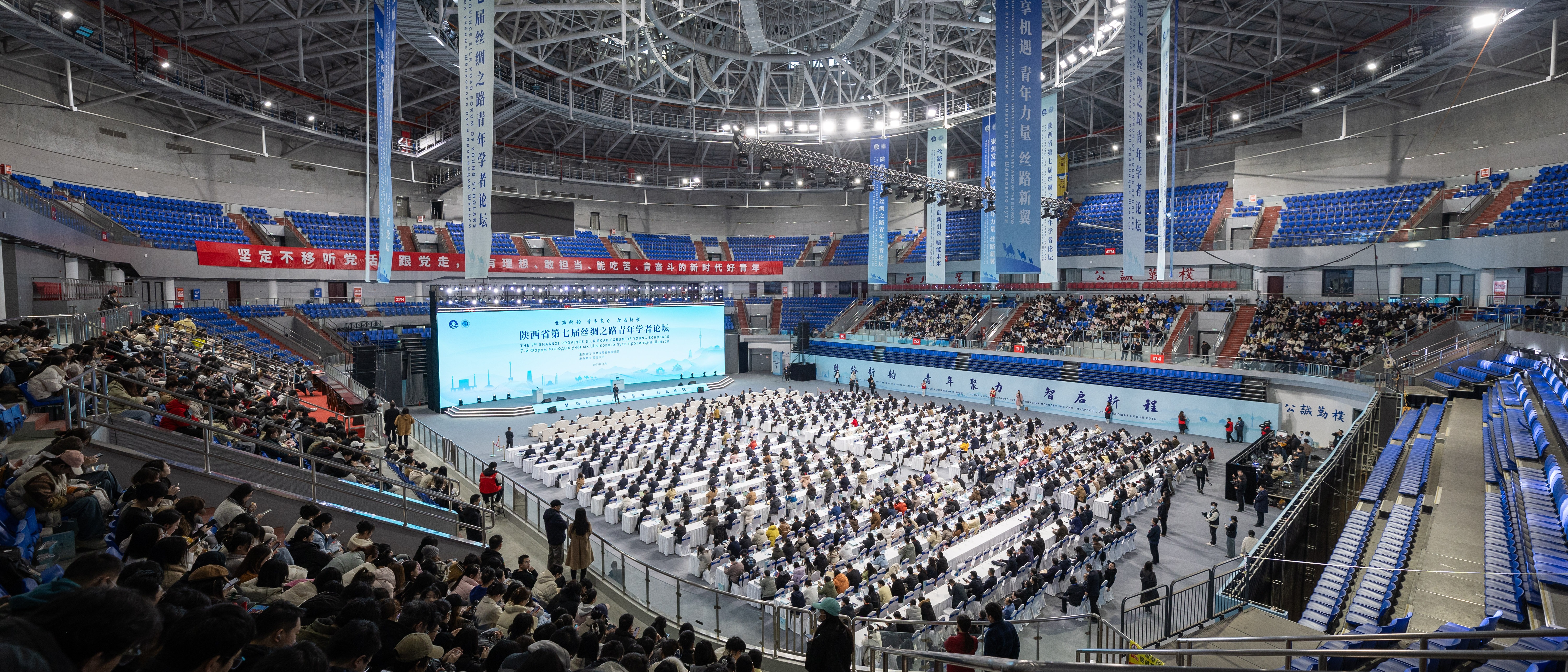 陕西省第七届丝绸之路青年学者论坛在我校开幕