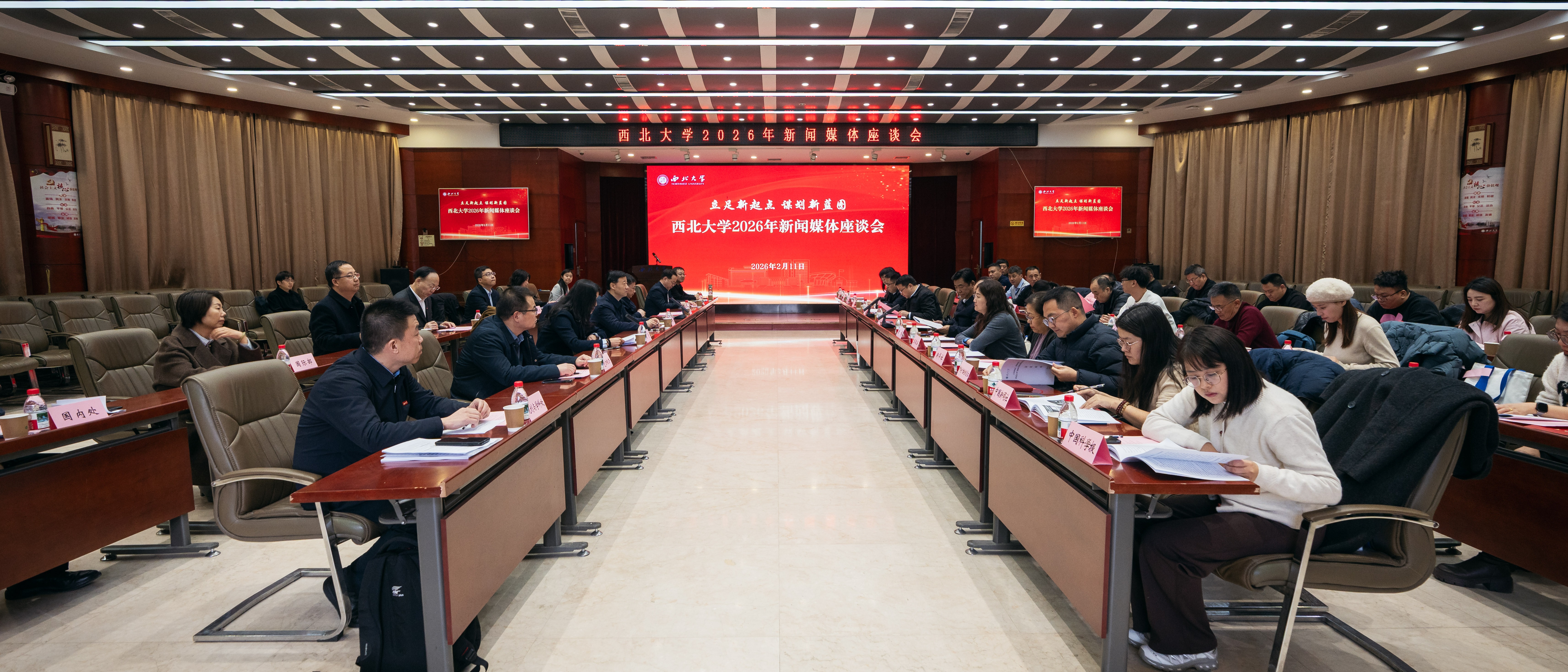 学校召开2026年新闻媒体座谈会